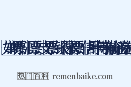 如期票、汇票、支票、银行本票、信用卡等有价证券造句是什么意思的图片